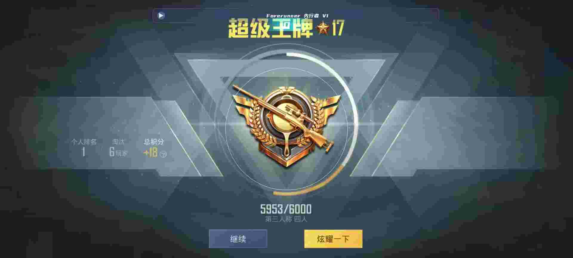 和平精英鸡腿辅助自瞄 - 和平精英外挂名字无敌辅助预览图